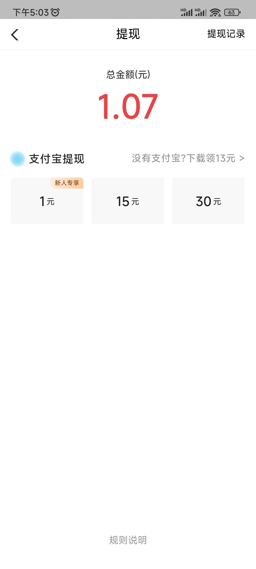 闪电搜索能赚30元一天