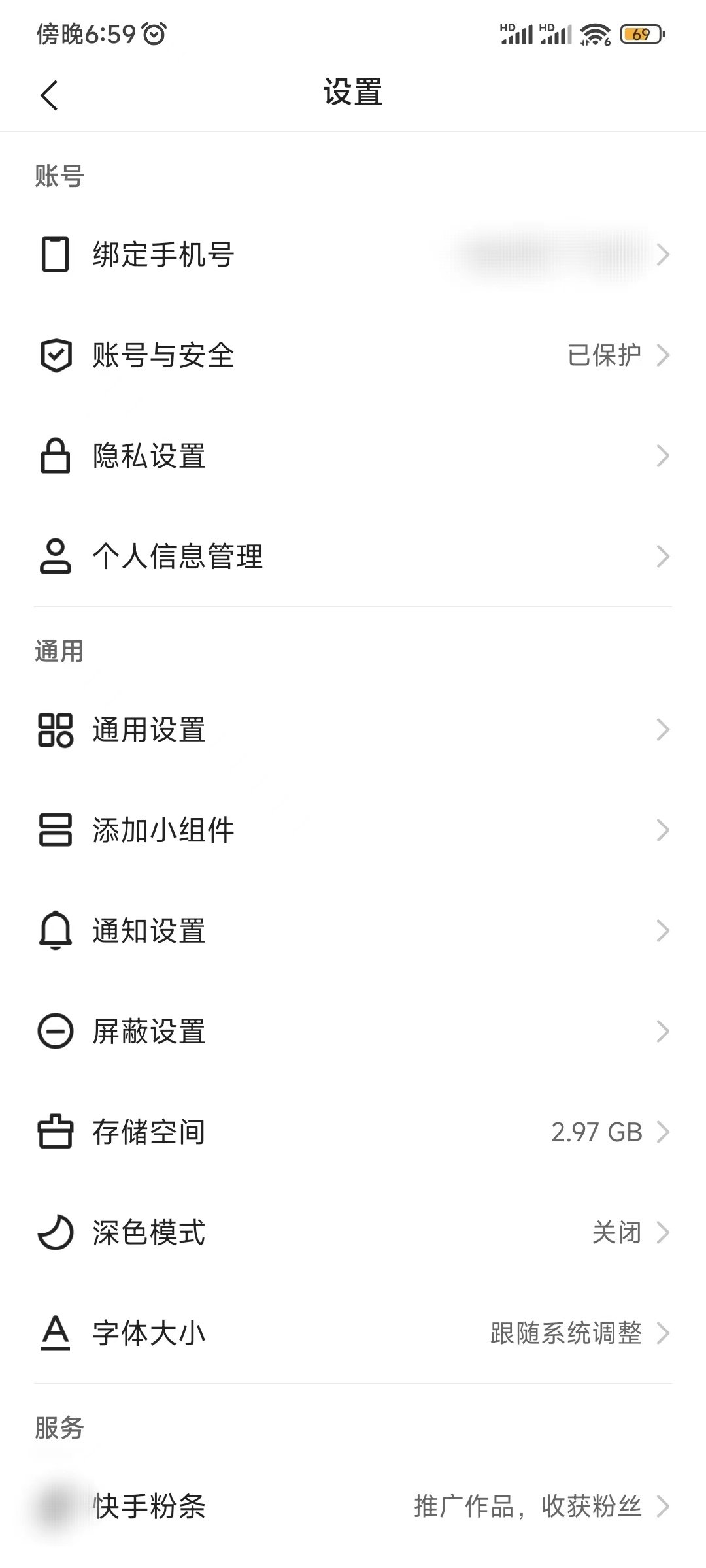 快手极速版长辈模式怎么开启