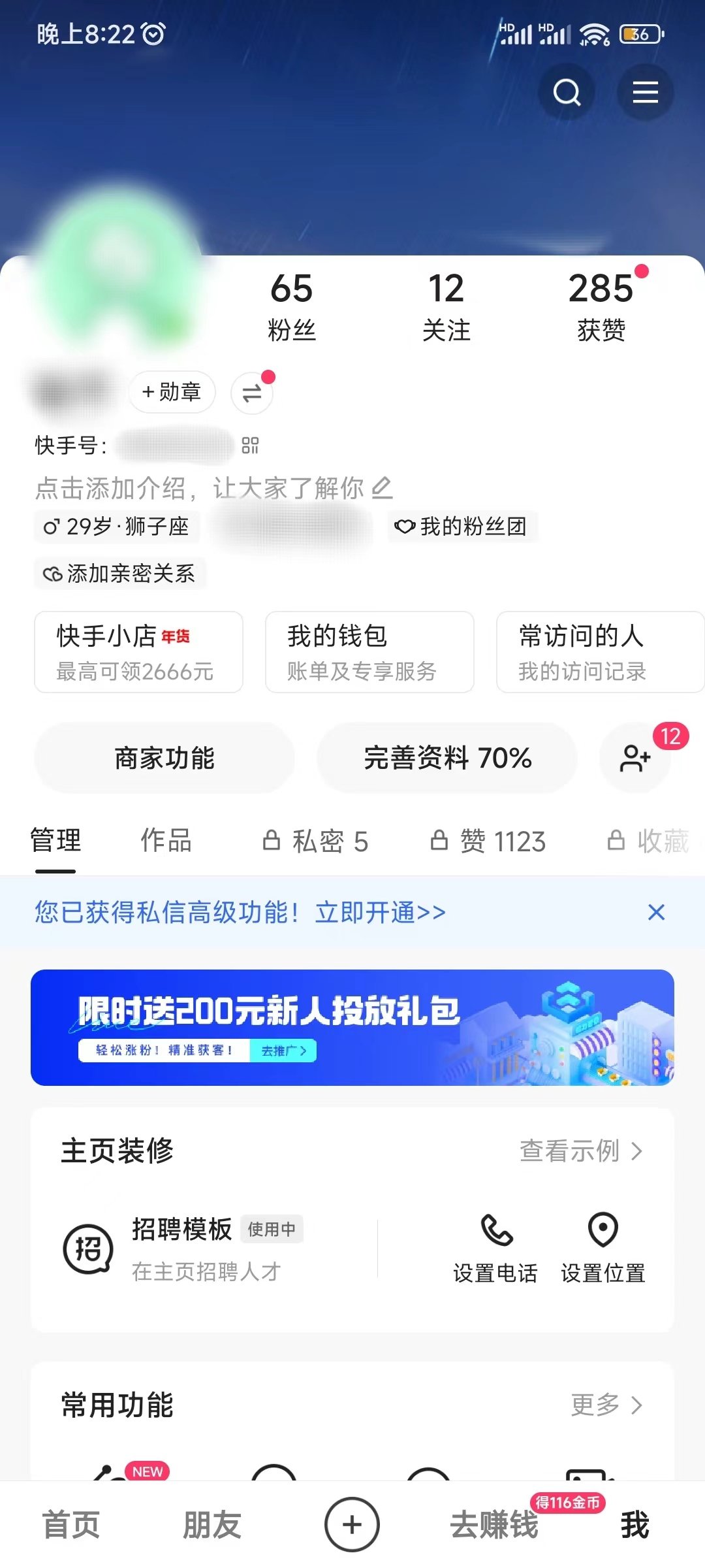 快手极速版特别关注怎么查看记录