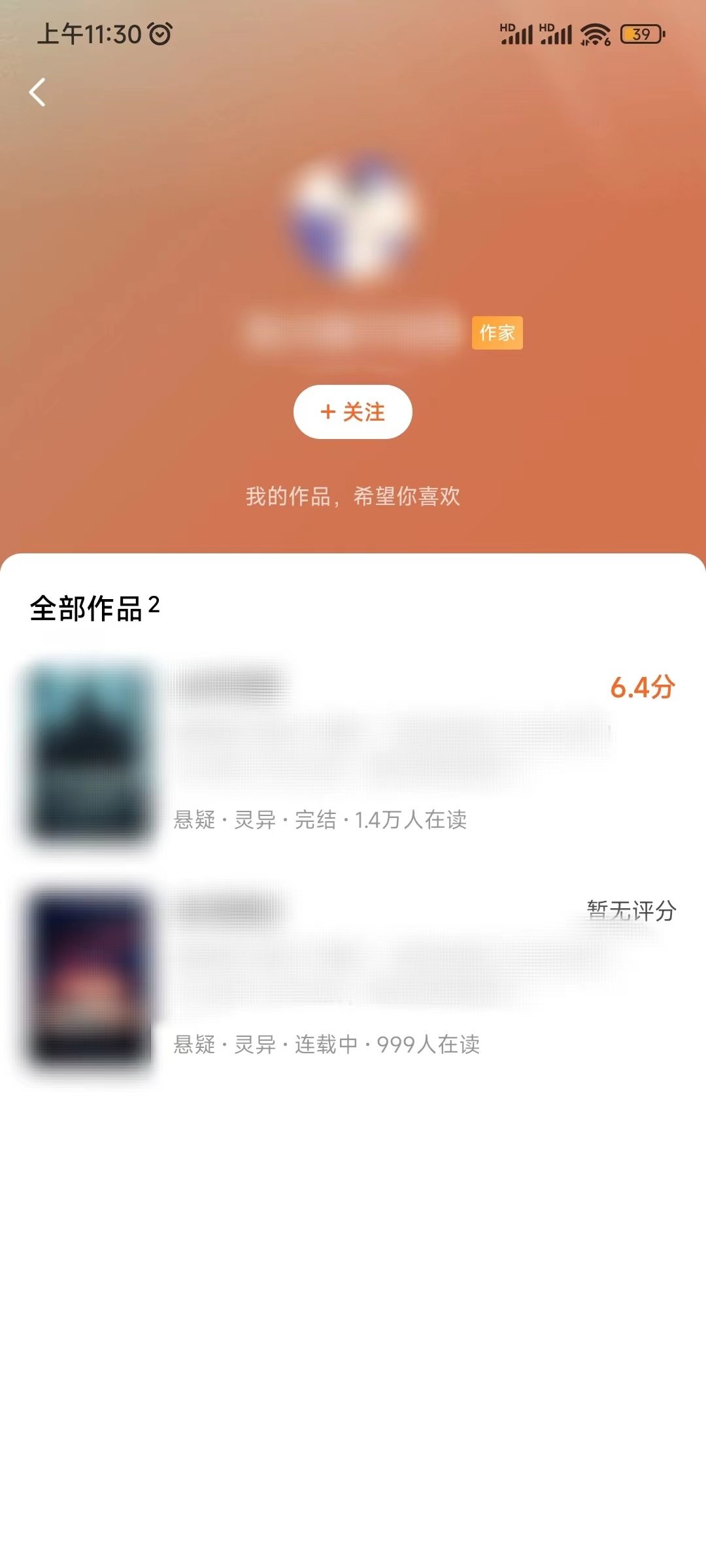 番茄小说查作者写了哪些书