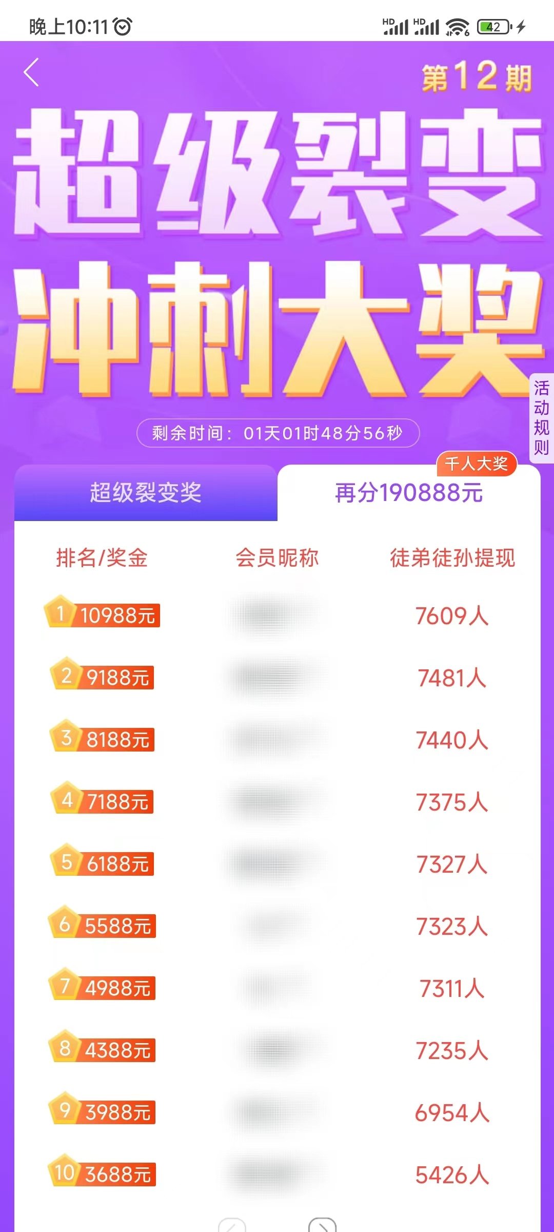 趣闲赚冲刺大奖