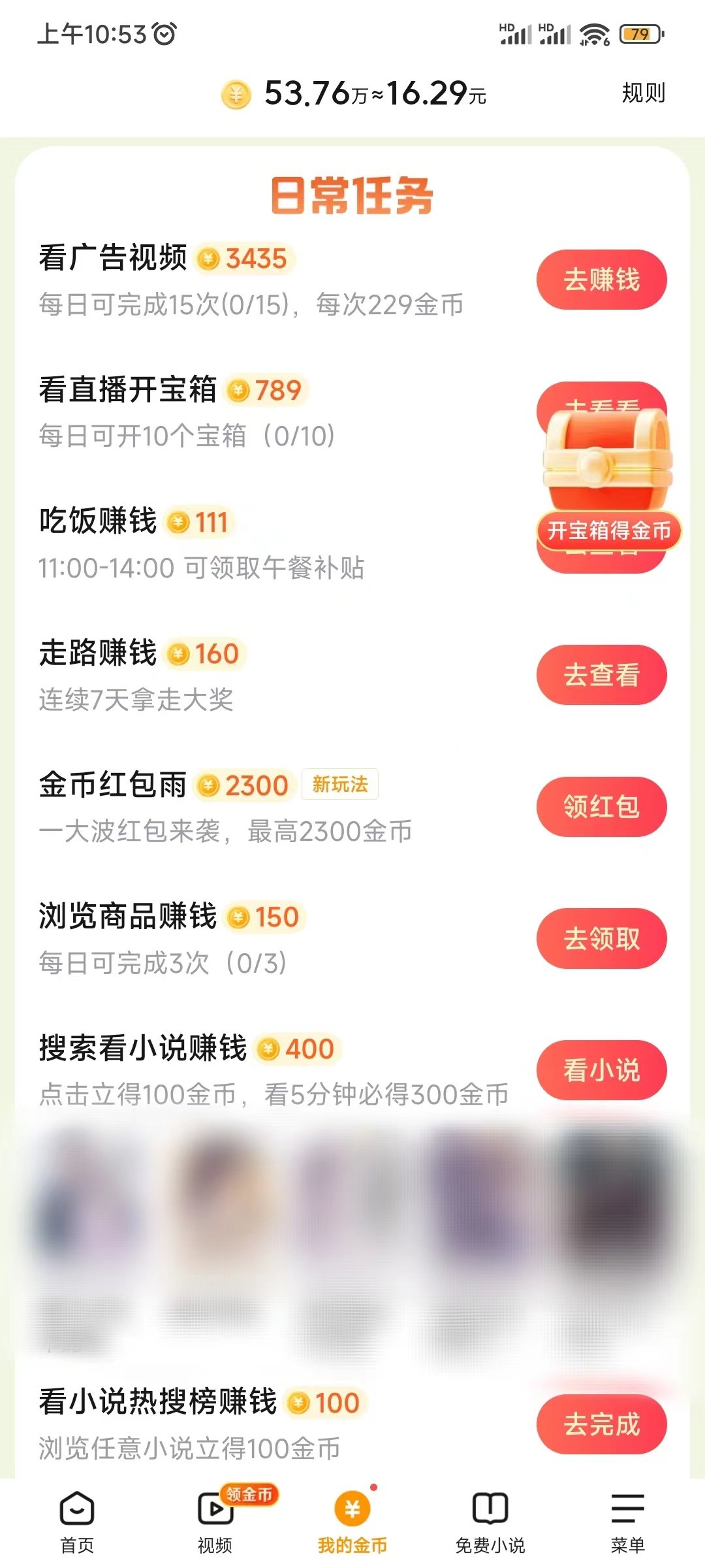 悟空浏览器浏览商品赚钱