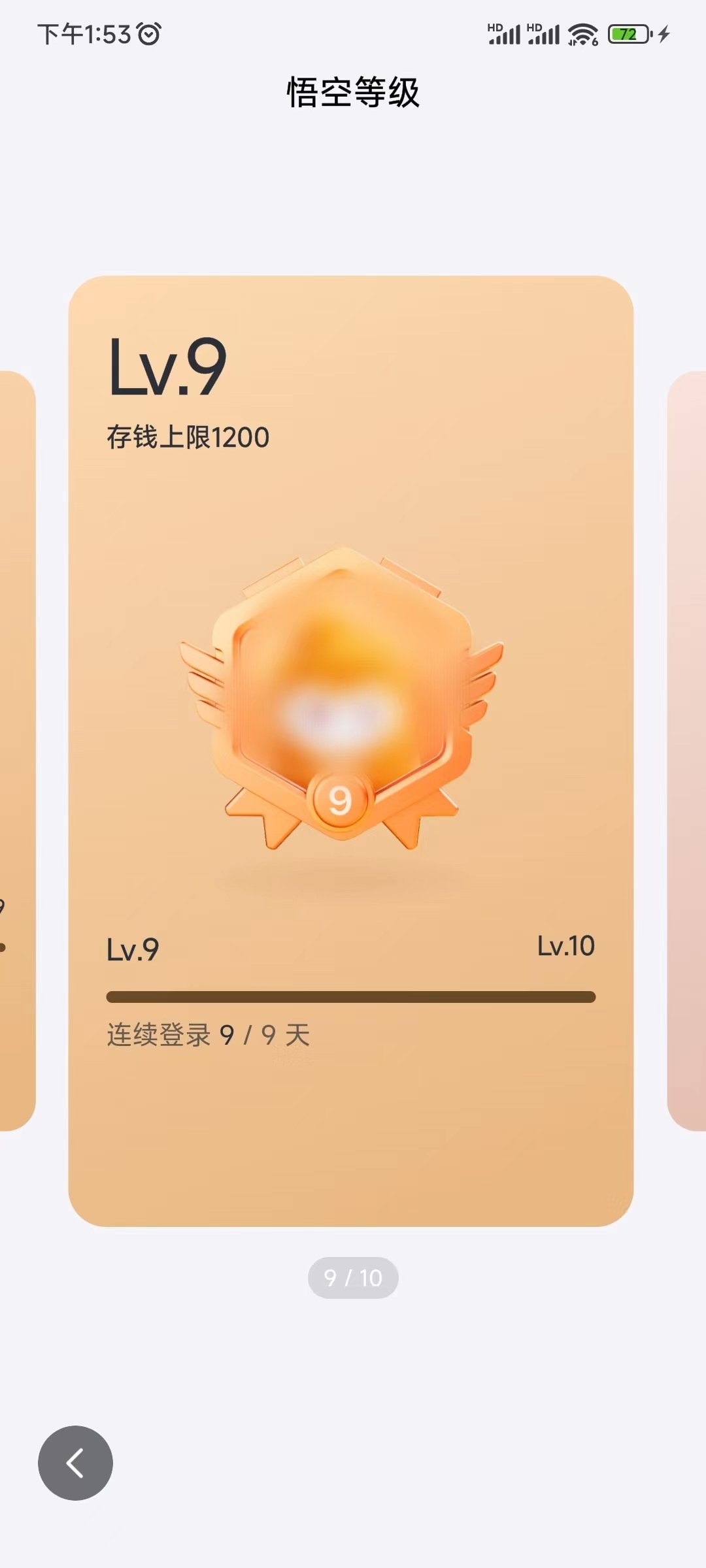 悟空浏览器连续登录活跃账号