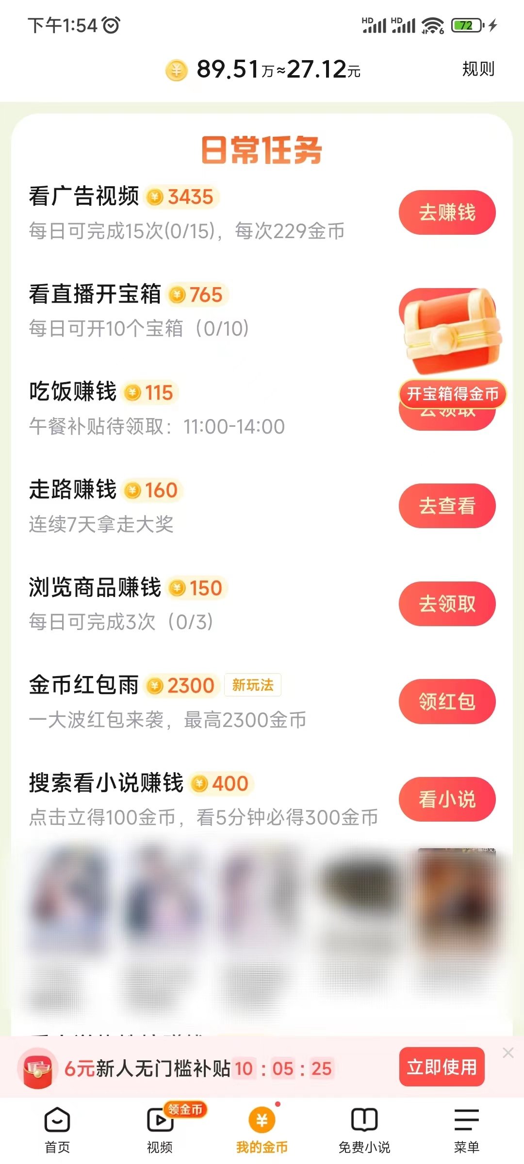 悟空浏览器完成任务活跃账号