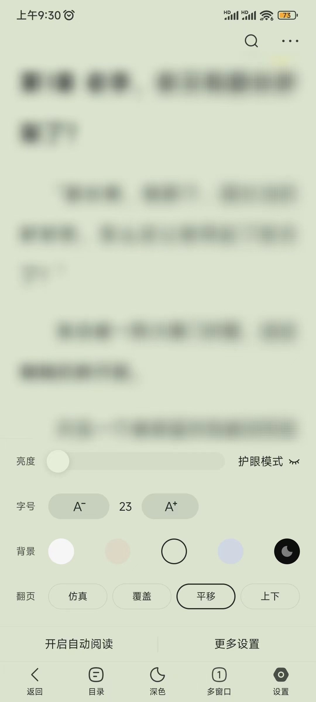 悟空浏览器设置背景颜色