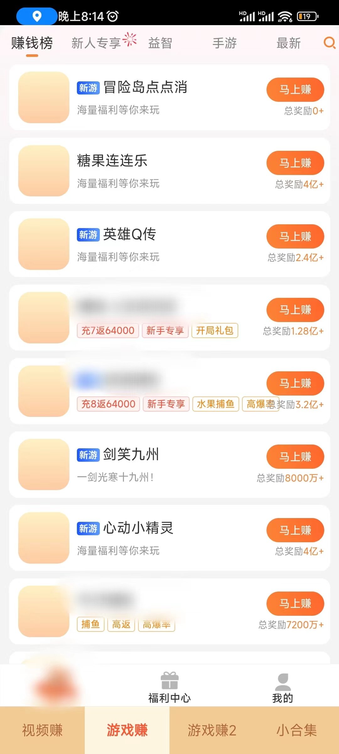 赚多多玩游戏赚钱