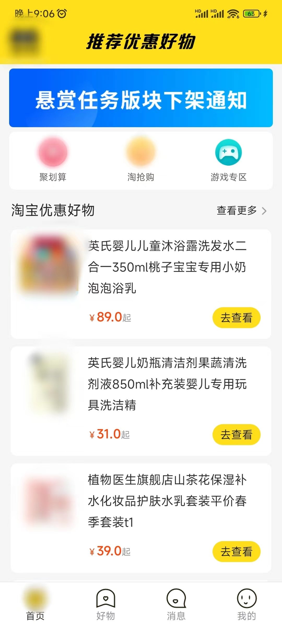 集多猫现在叫集多猫优惠券