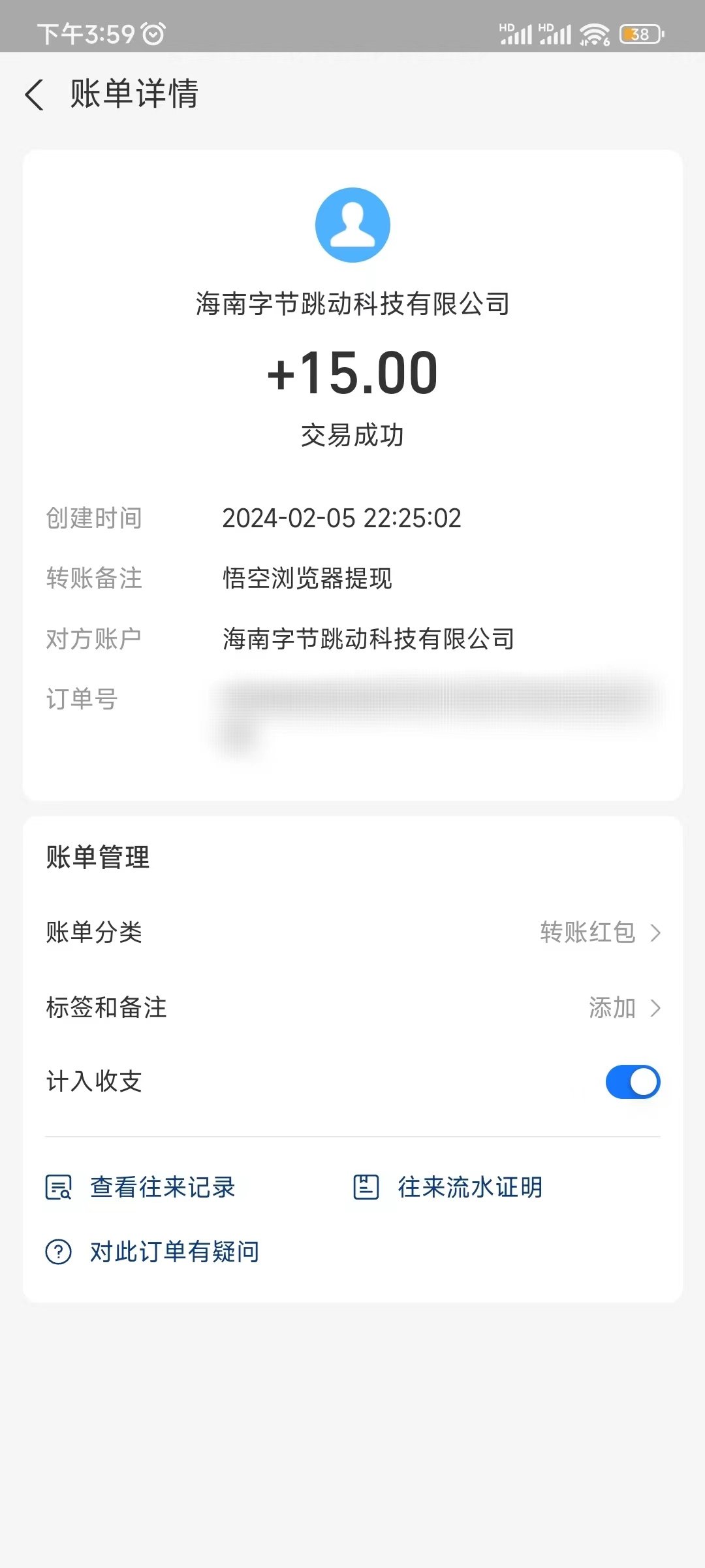 悟空浏览器一天能赚15元