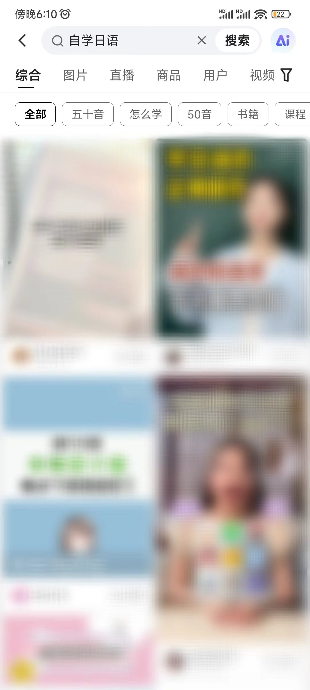 快手极速版零基础自学日语