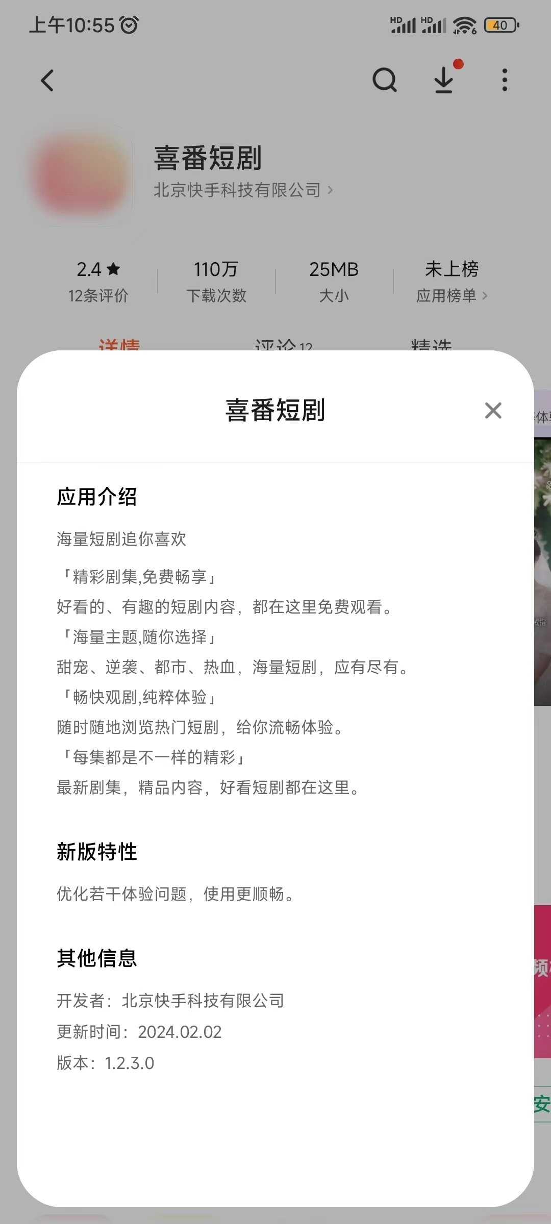 喜番短剧是哪家公司的