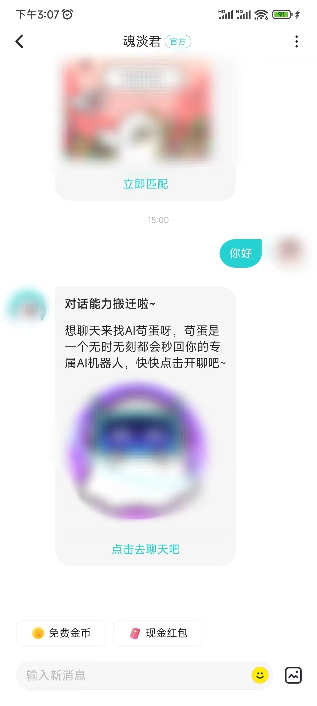 可以自导自演的聊天软件魂淡君