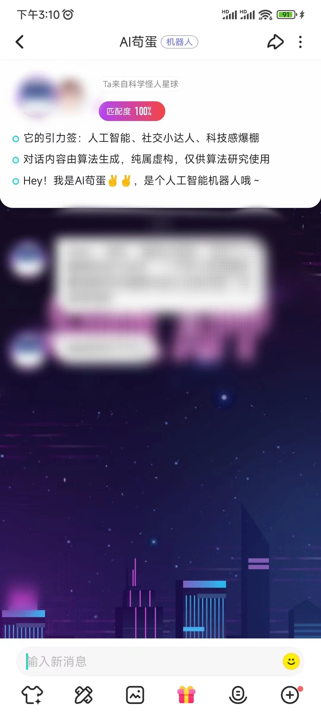 二次元虚拟人物聊天软件AI苟蛋