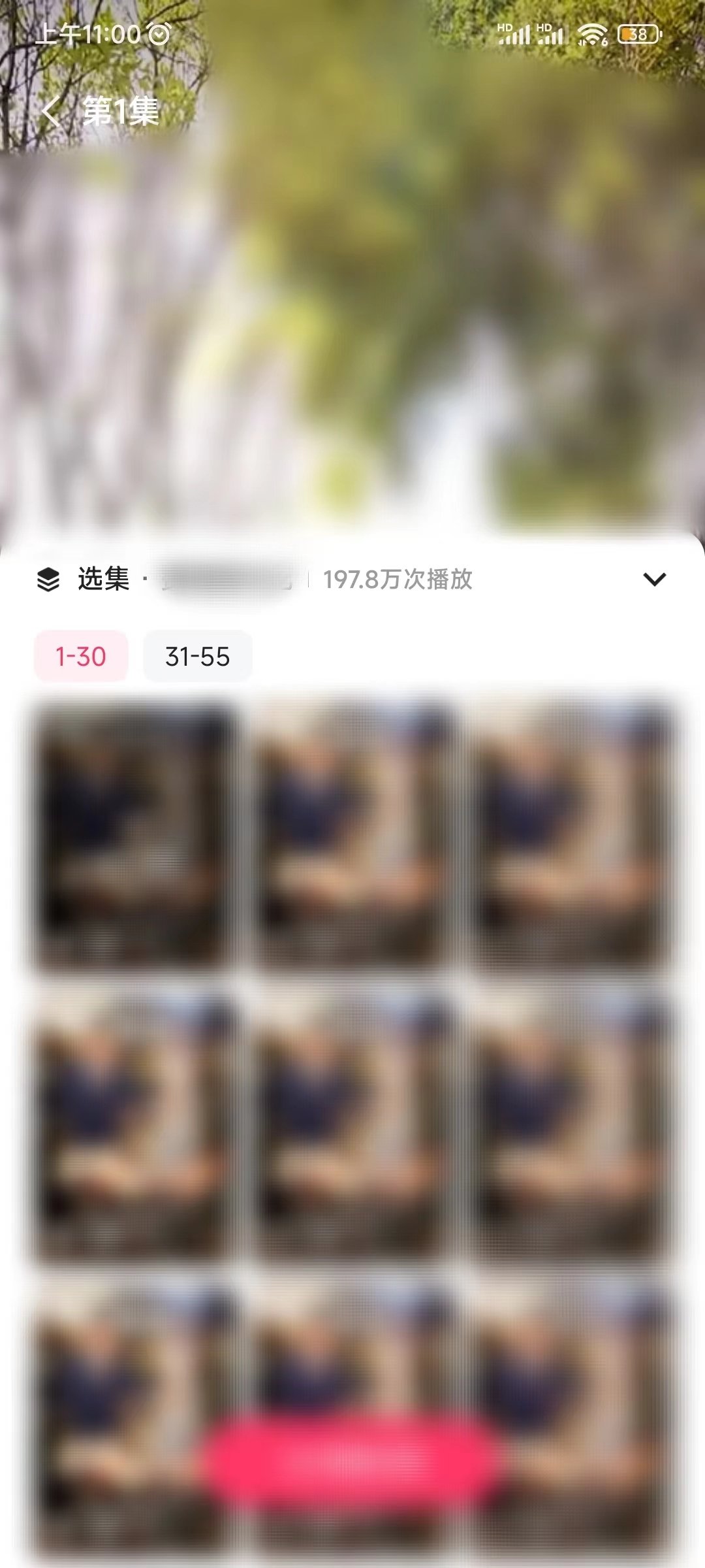 喜番短剧免费