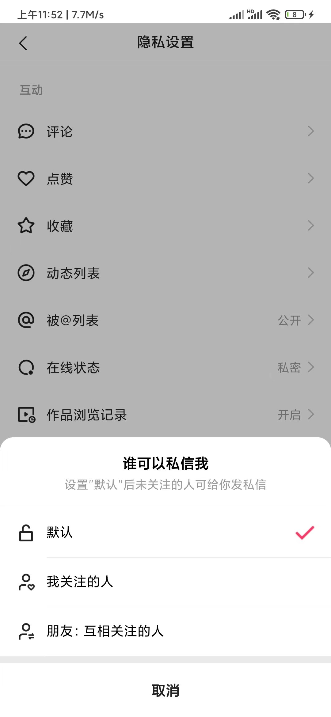 快手极速版谁可以私信我