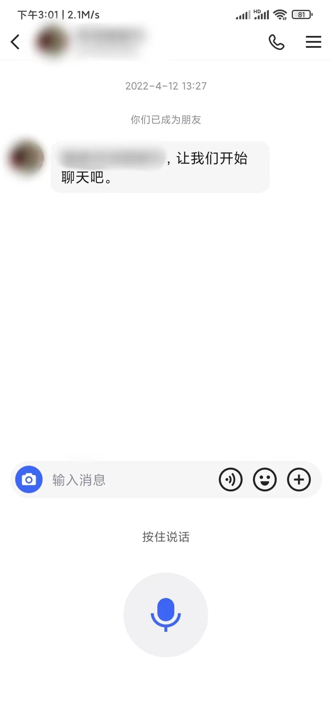 快手极速版发语音怎么发