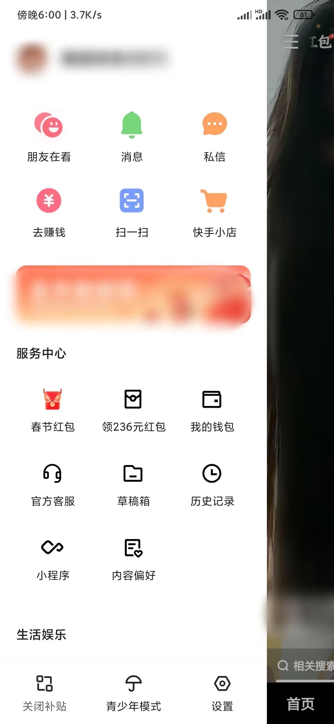 快手极速版怎么找抖音商城