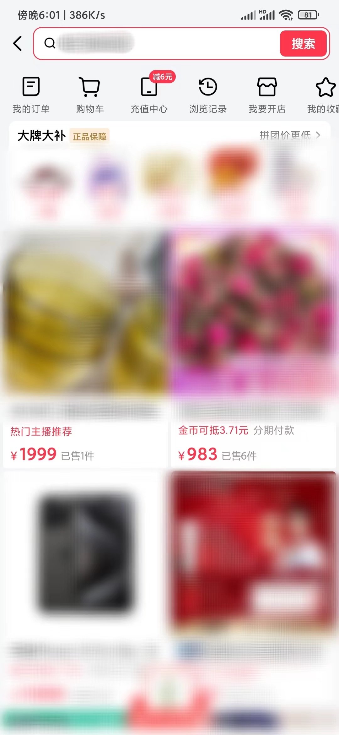 快手极速版快手小店