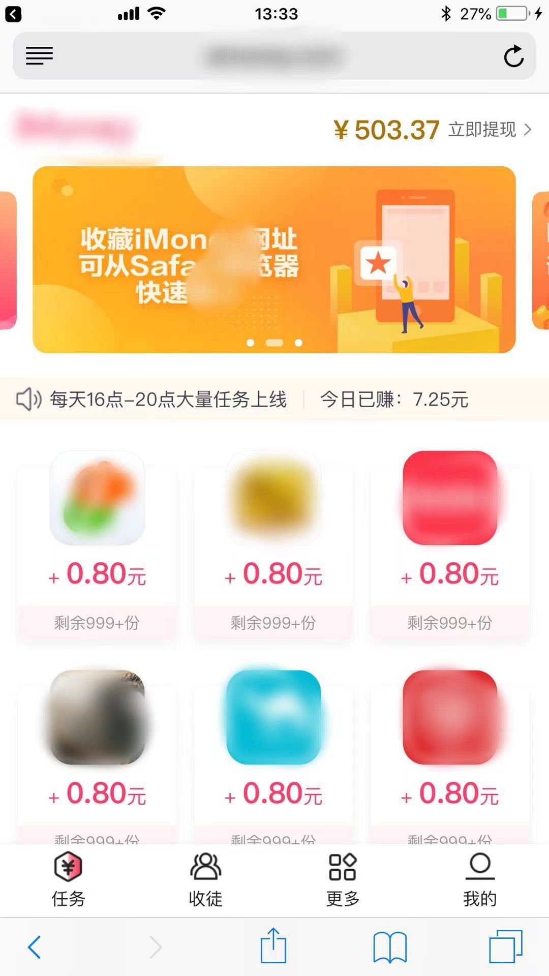 爱盈利试玩平台app悬赏任务