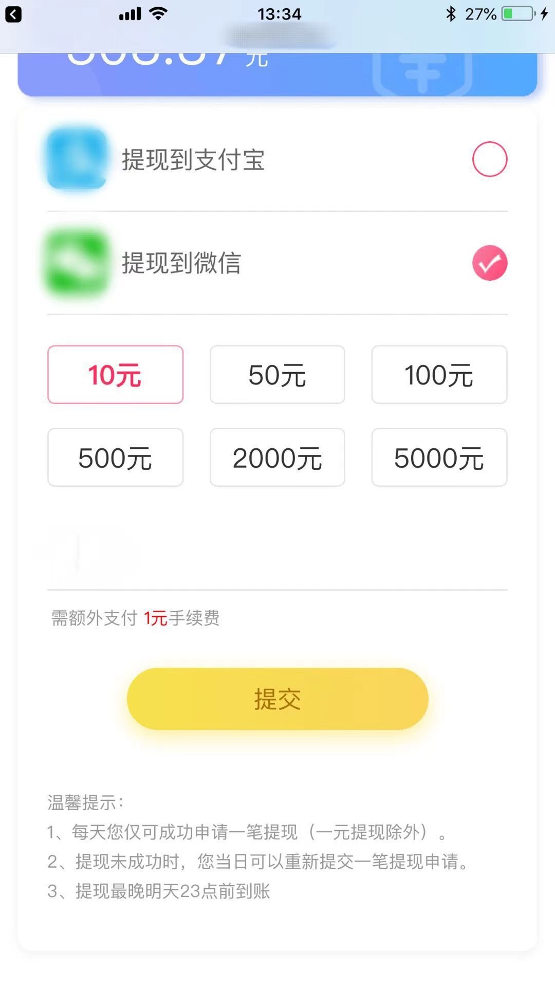 爱盈利苹果版支持支付宝微信提现