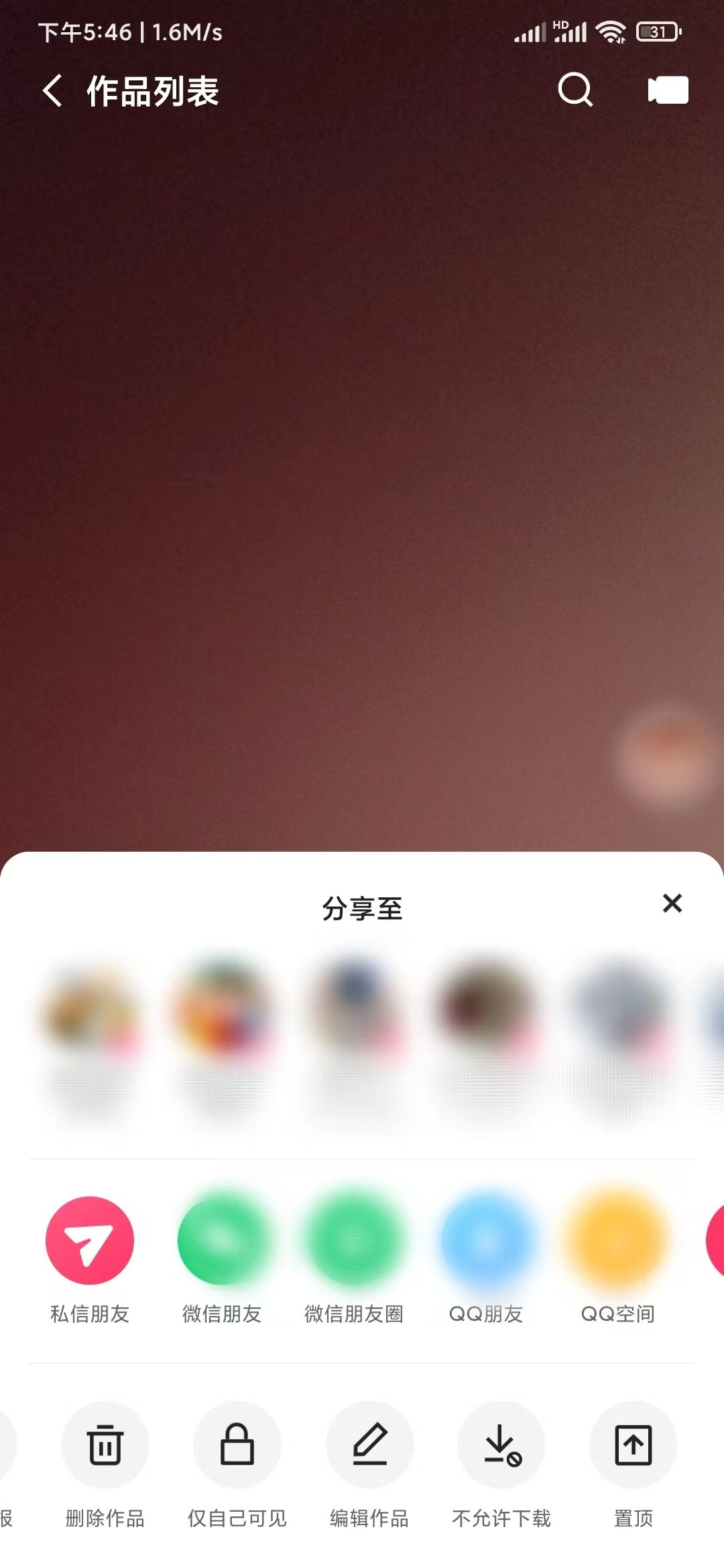 快手作品怎么删除掉