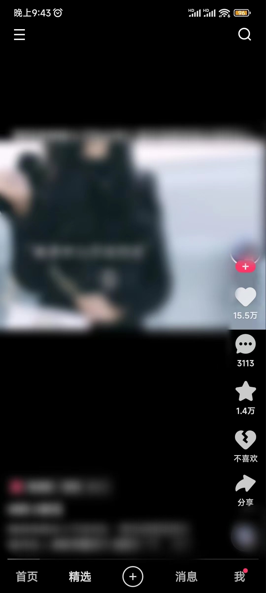 快手在线看短视频