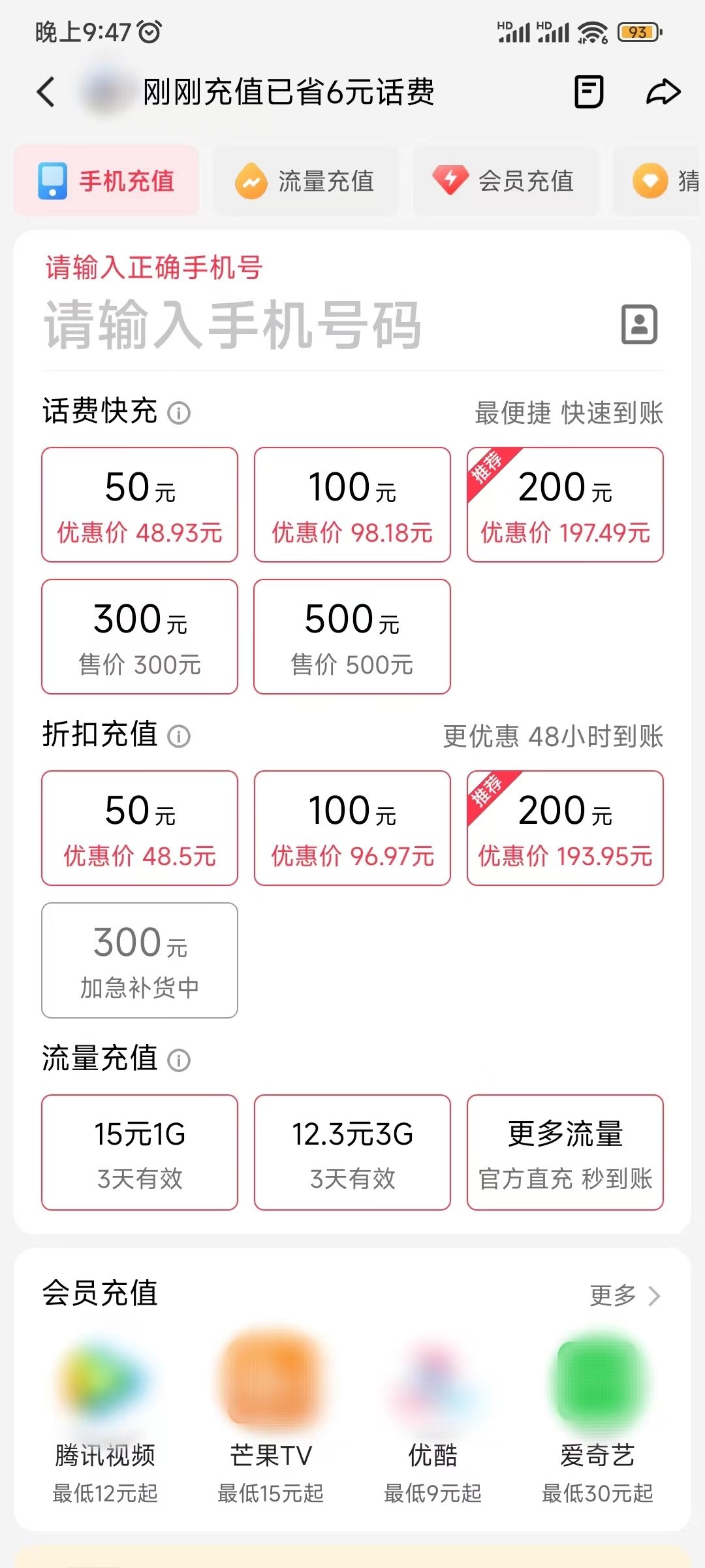 快手充值中心
