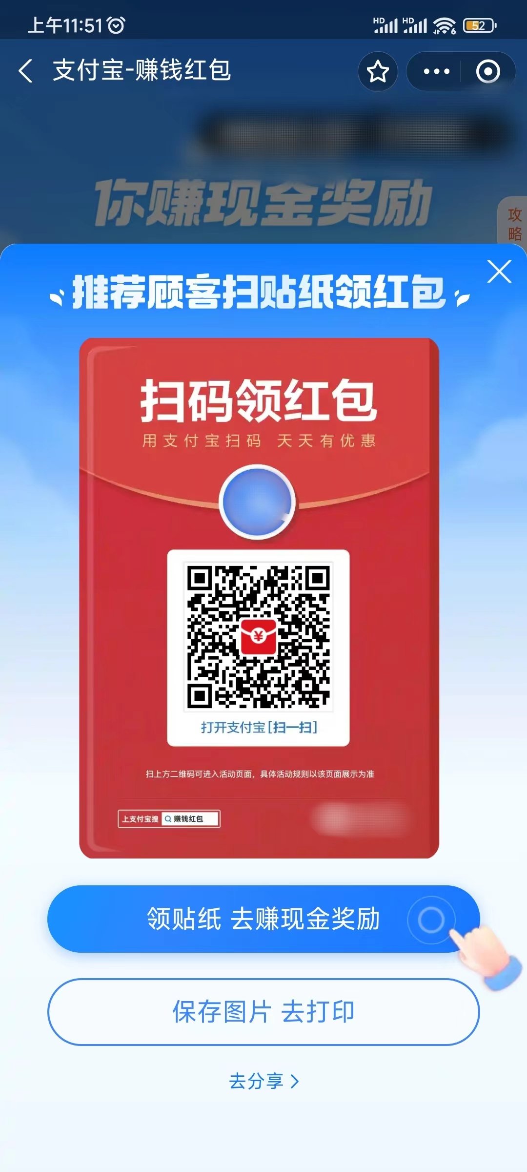 支付宝扫码领红包二维码