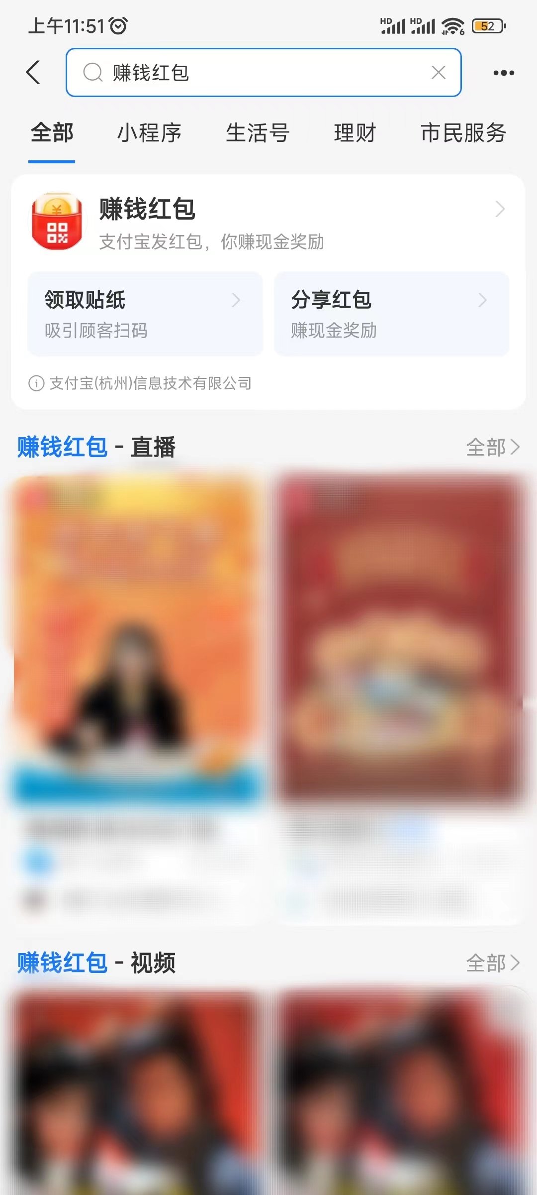 支付宝搜索赚钱红包找二维码