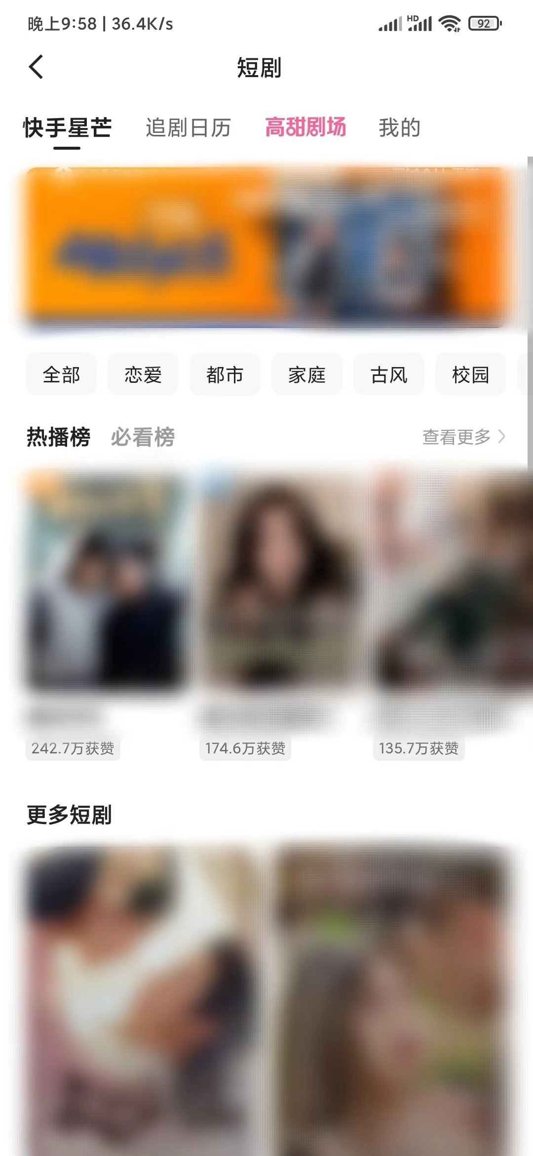 快手星芒短剧