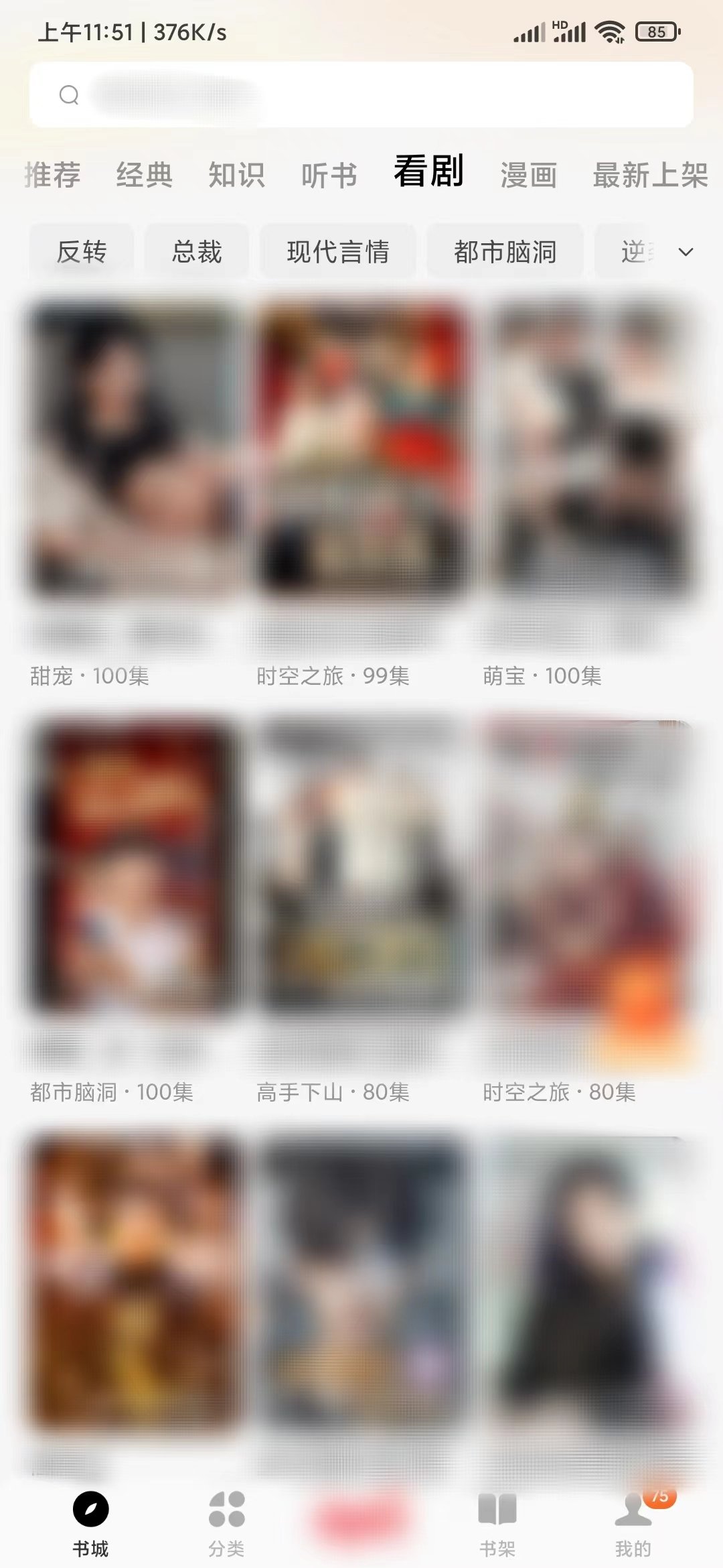 番茄小说书城看剧