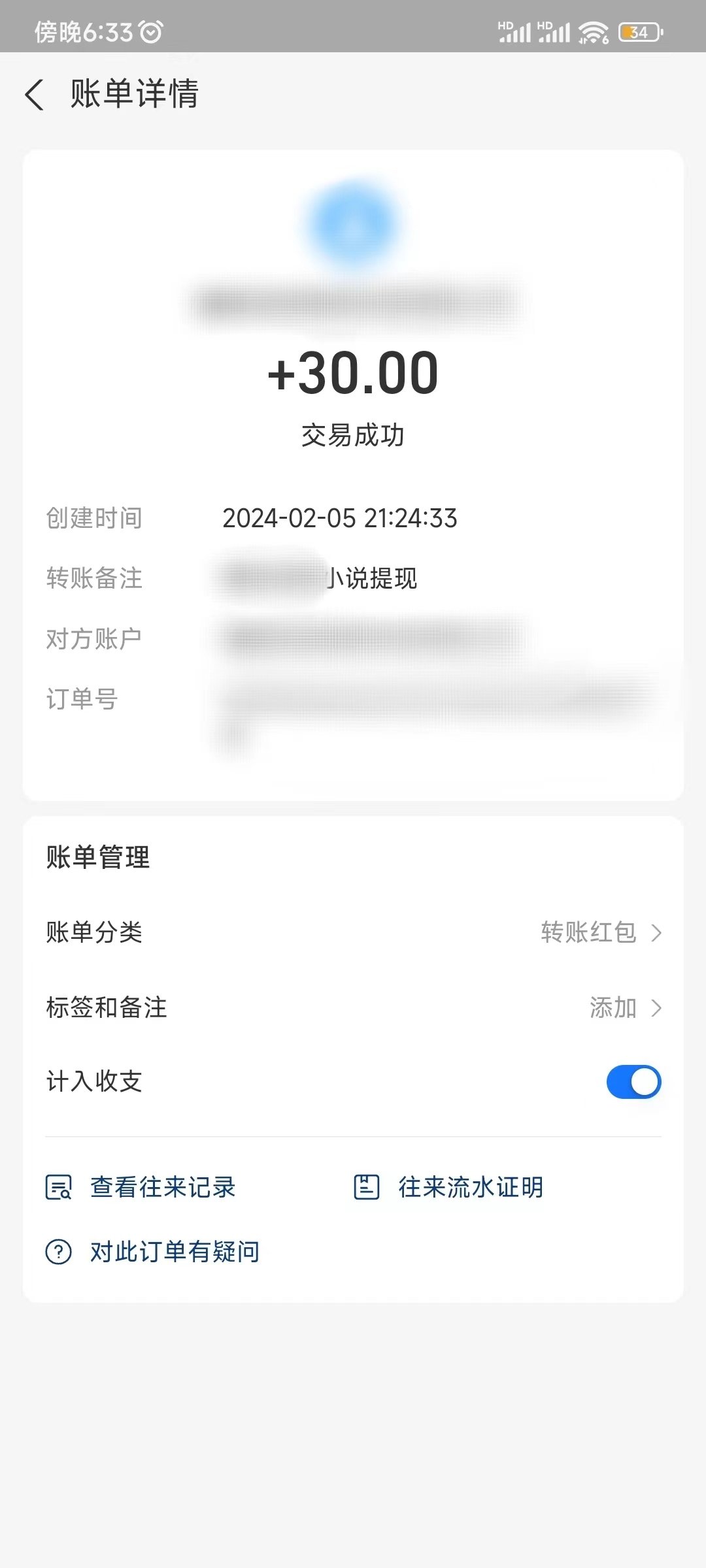 喜欢看小说能赚钱的提现记录
