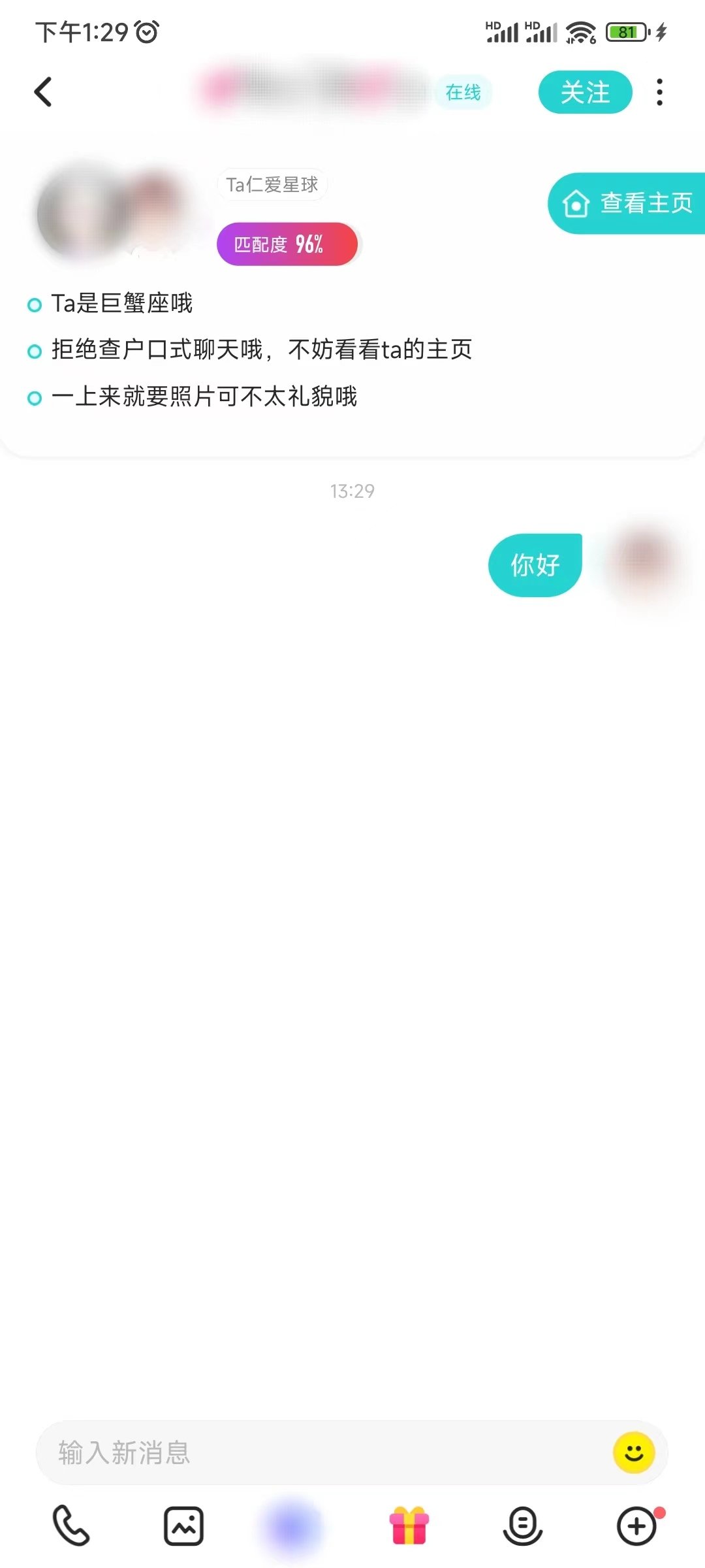 Soul社交软件免费聊天