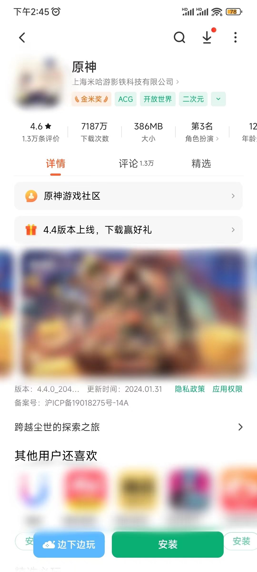 开放世界类手游有哪些？开放世界类手游是什么意思？
