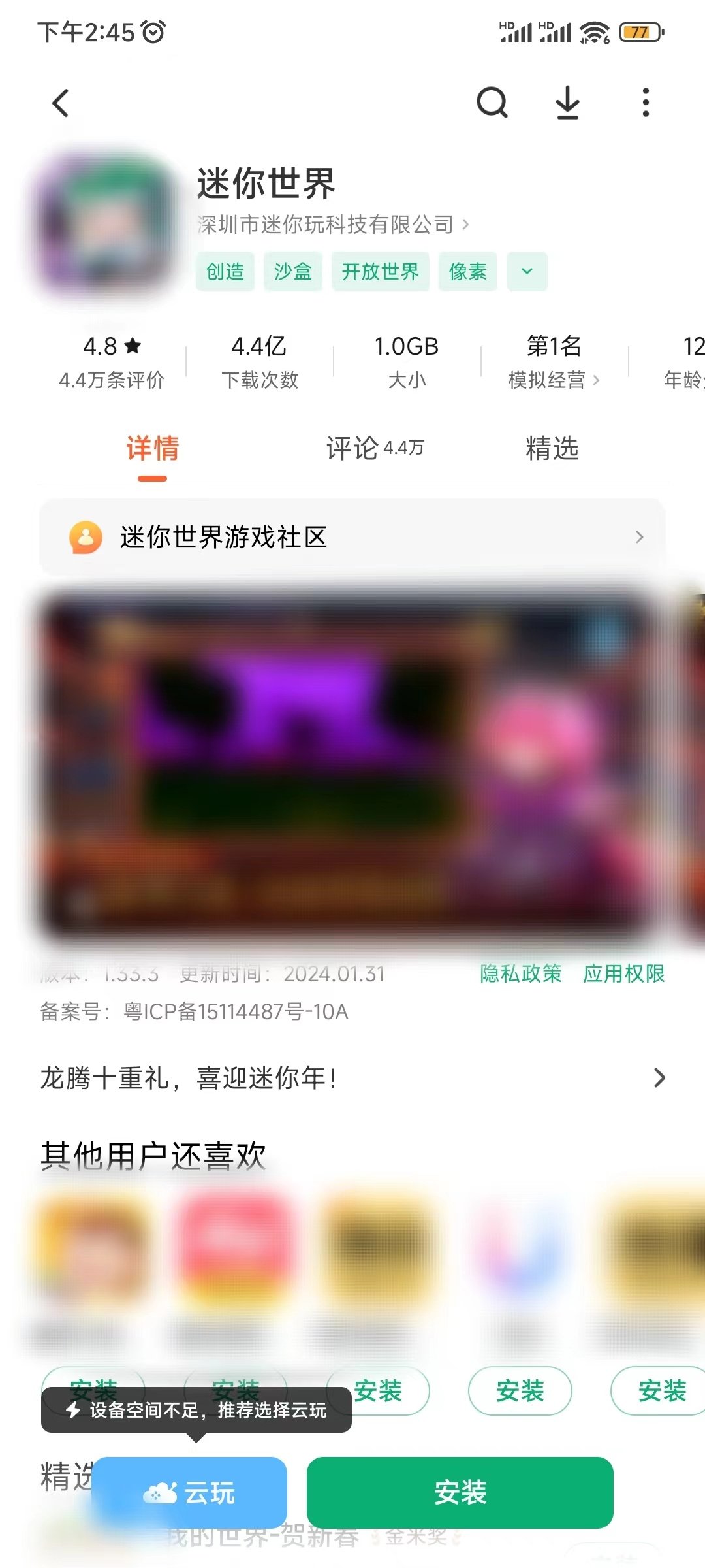 我的世界开放世界类手游