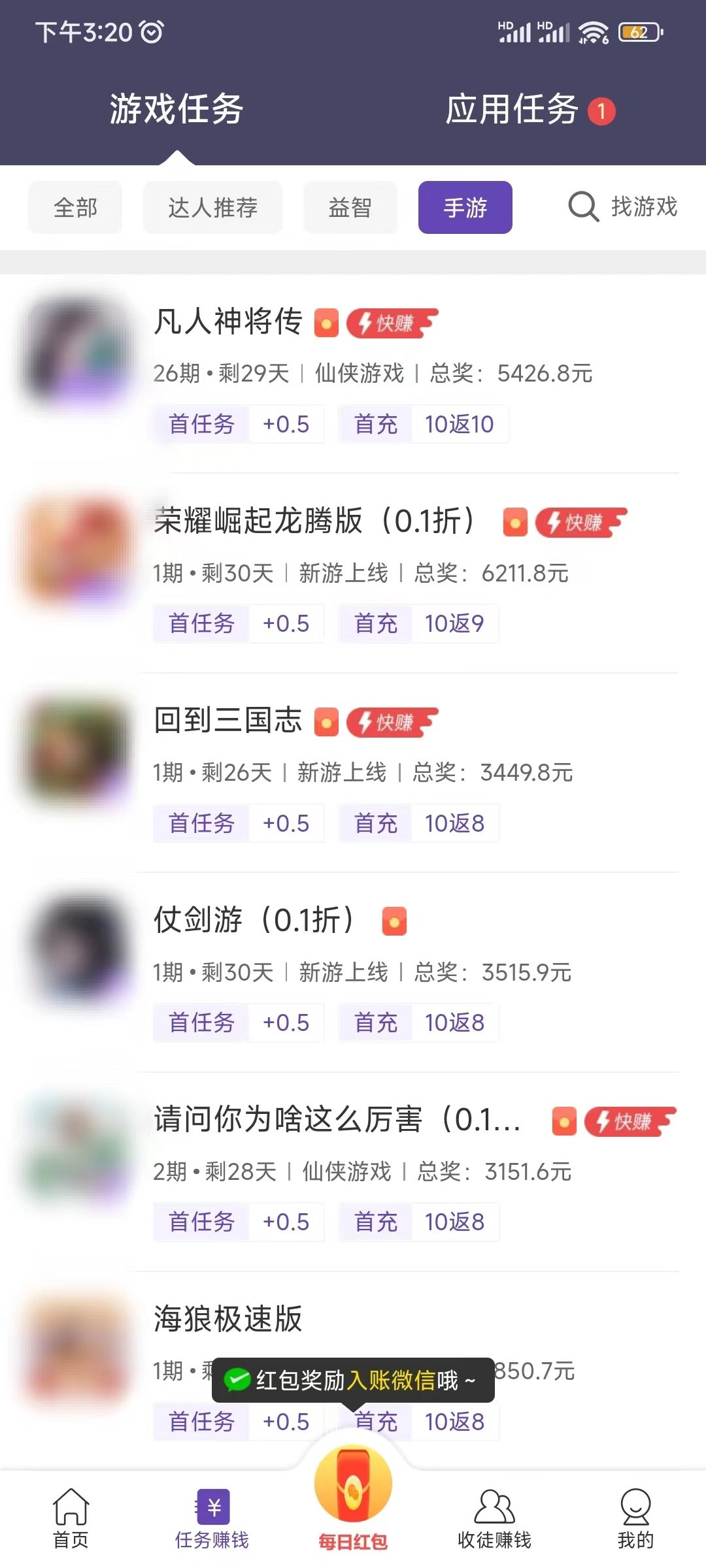 玩游戏可以赚钱提现的游戏