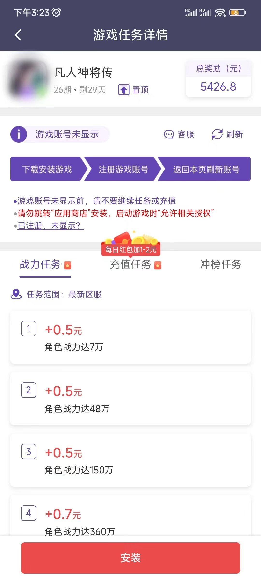 玩游戏赚钱任务详情