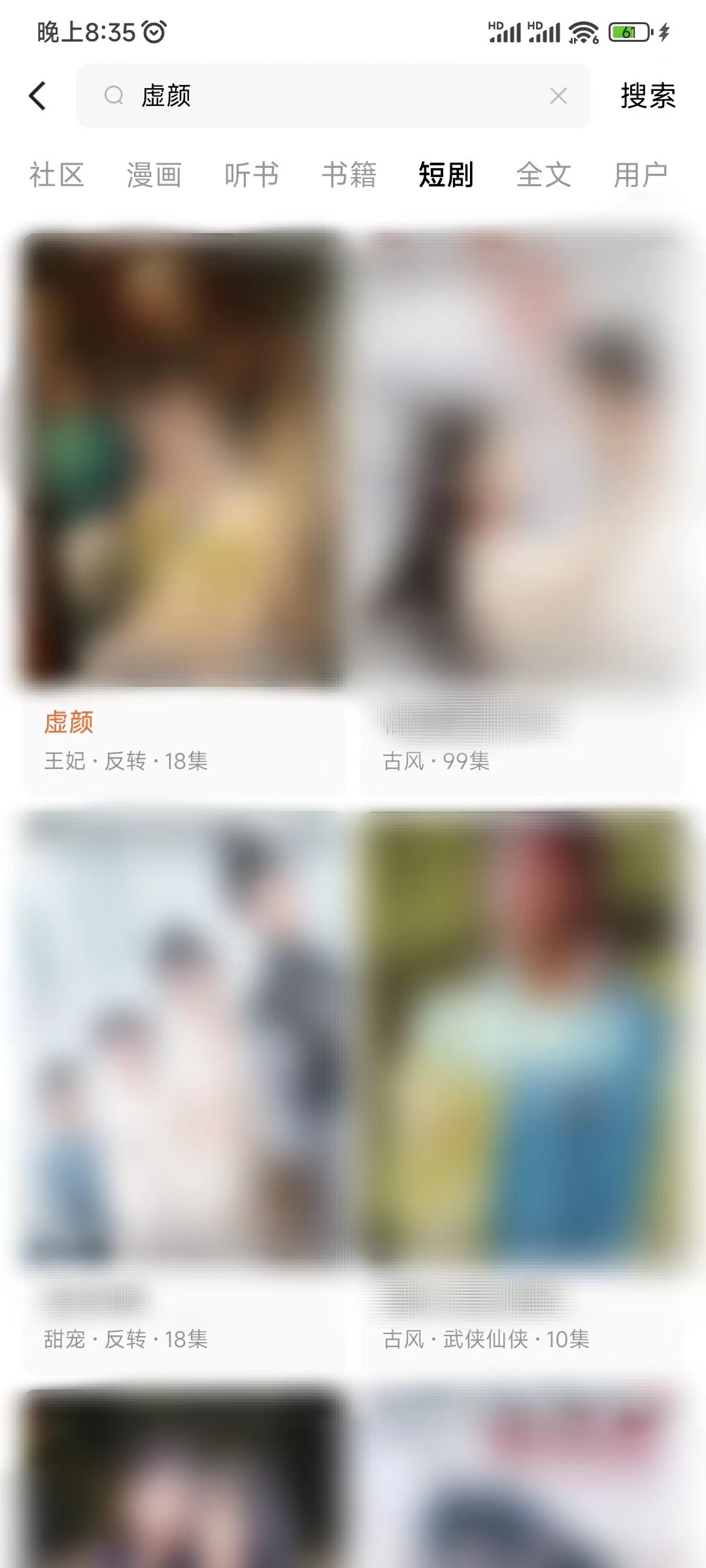 虚颜短剧播出平台