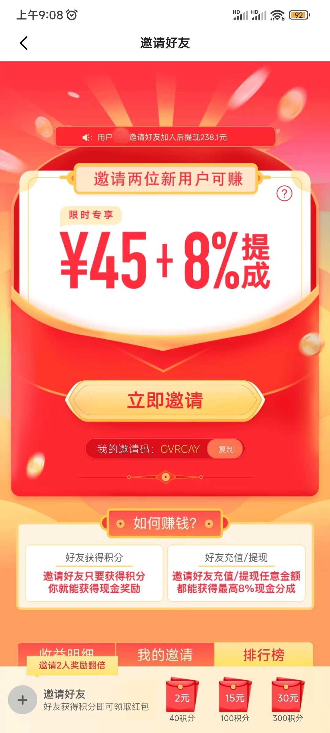 我的心颜邀请码