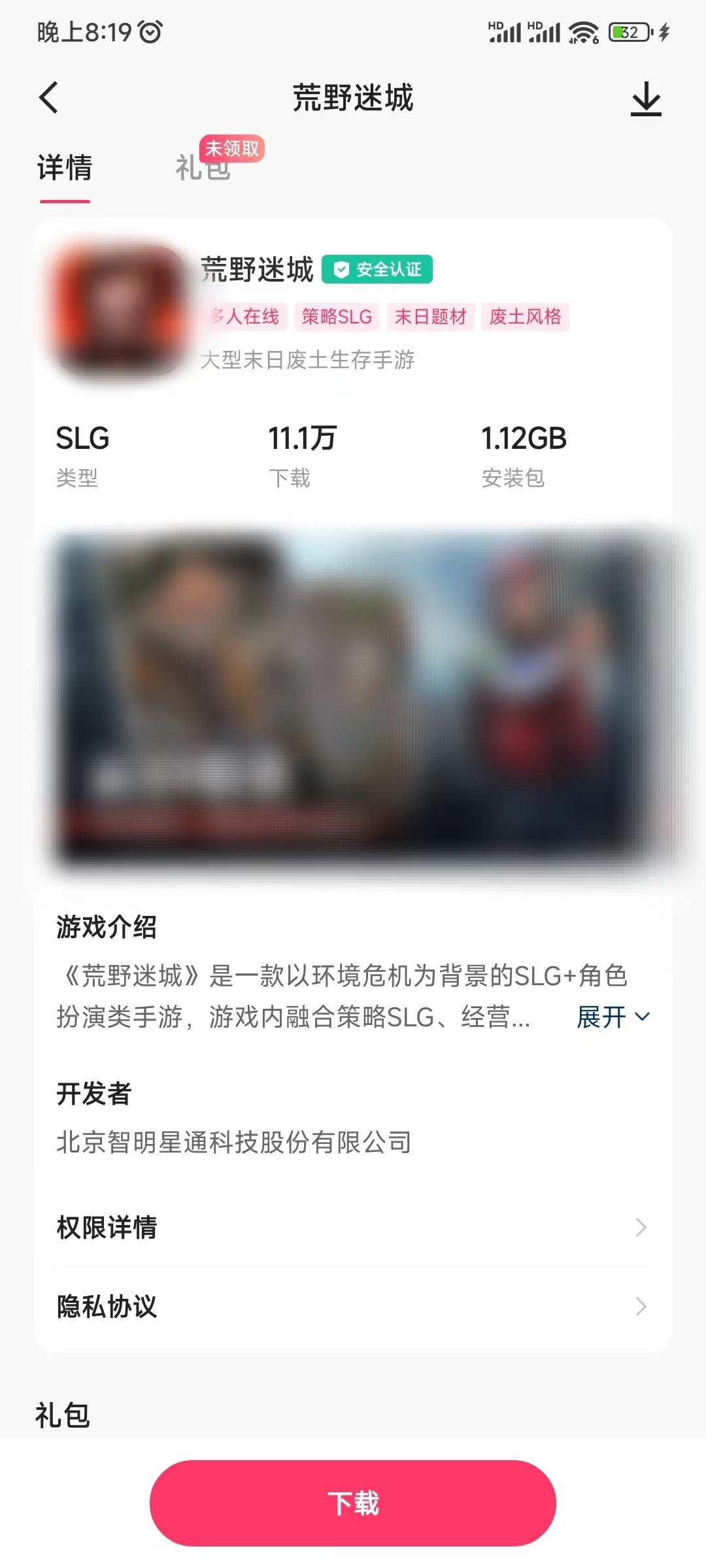 荒野迷城是哪个公司的游戏啊？荒野迷城是什么类型游戏啊？