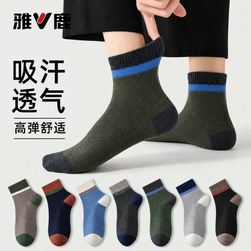 雅鹿袜子男士中筒袜春秋季透气棉袜2026新款男士秋冬长袜防臭夏季