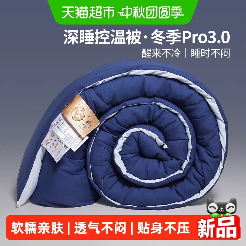无印良品2026新款秋冬季深睡加厚亲肤冬被被芯学生宿舍单人被子 114元