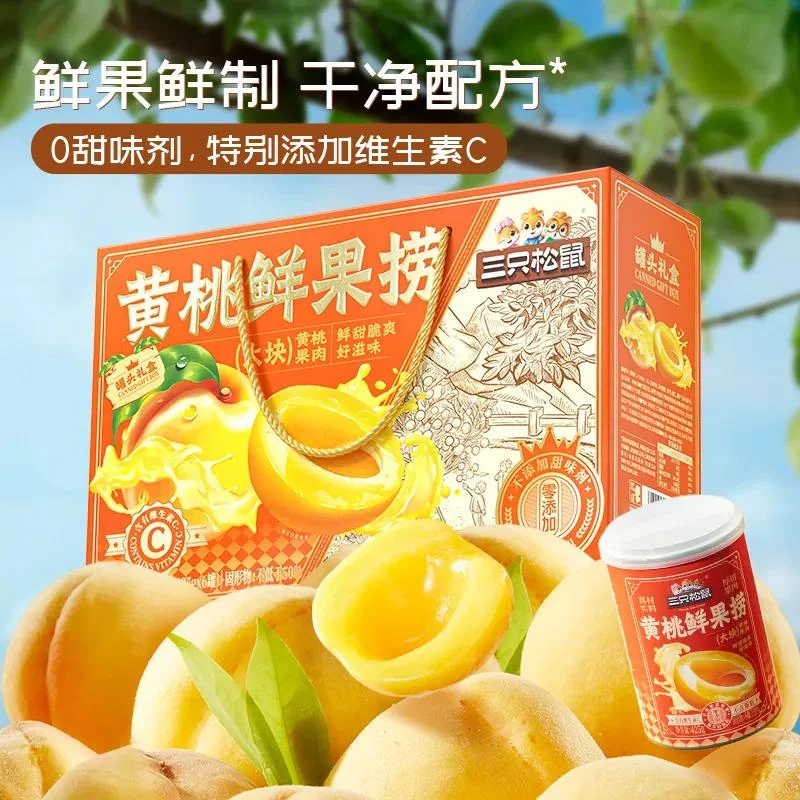 三只松鼠黄桃鲜果捞罐头 0甜味剂大块果肉 2550g 19.88元