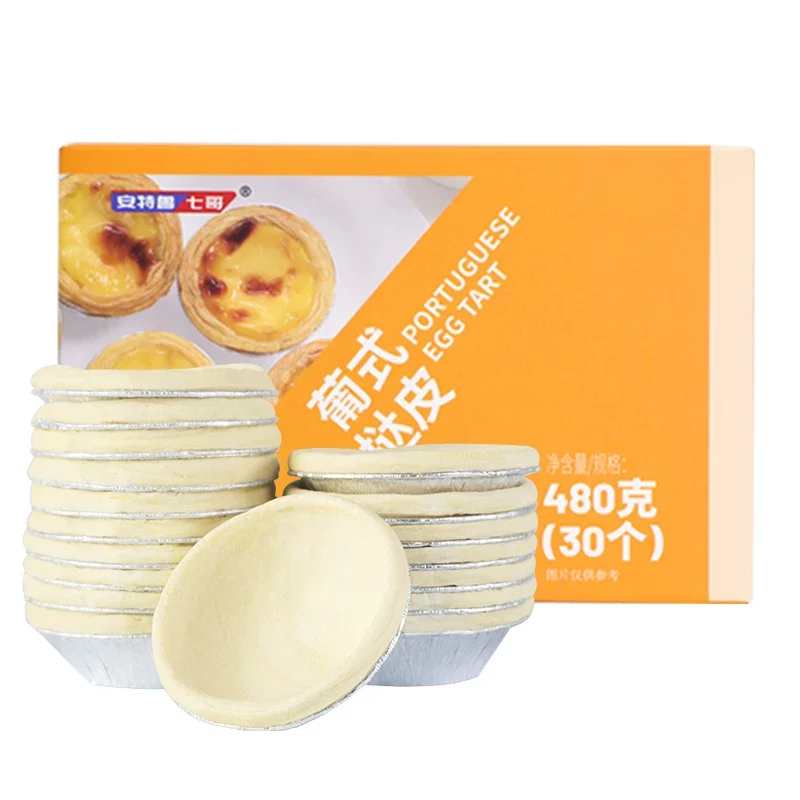 安特鲁七哥蛋挞皮蛋挞液套餐葡式蛋挞套装半成品烘焙原料30只家用 19.9元