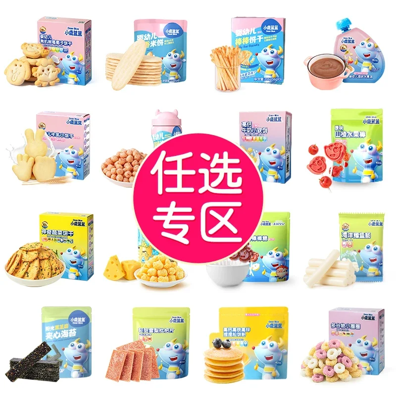 小鹿蓝蓝婴幼儿辅食6月+宝宝儿童零食任选B 99元