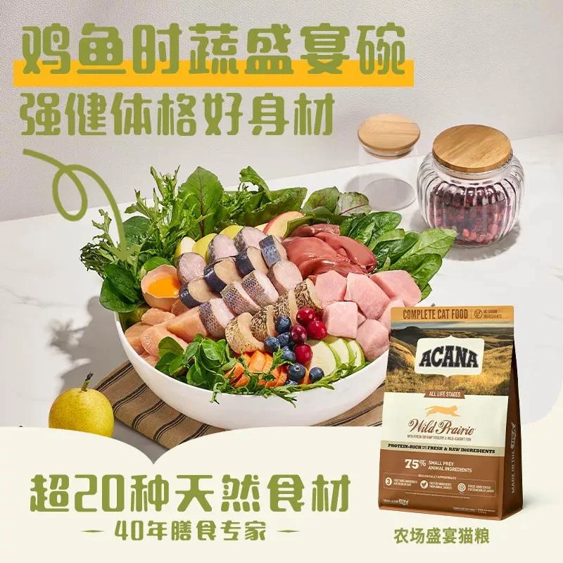 ACANA 爱肯拿 农场盛宴系列 鸡肉配方 5.4kg 猫粮 239.64元
