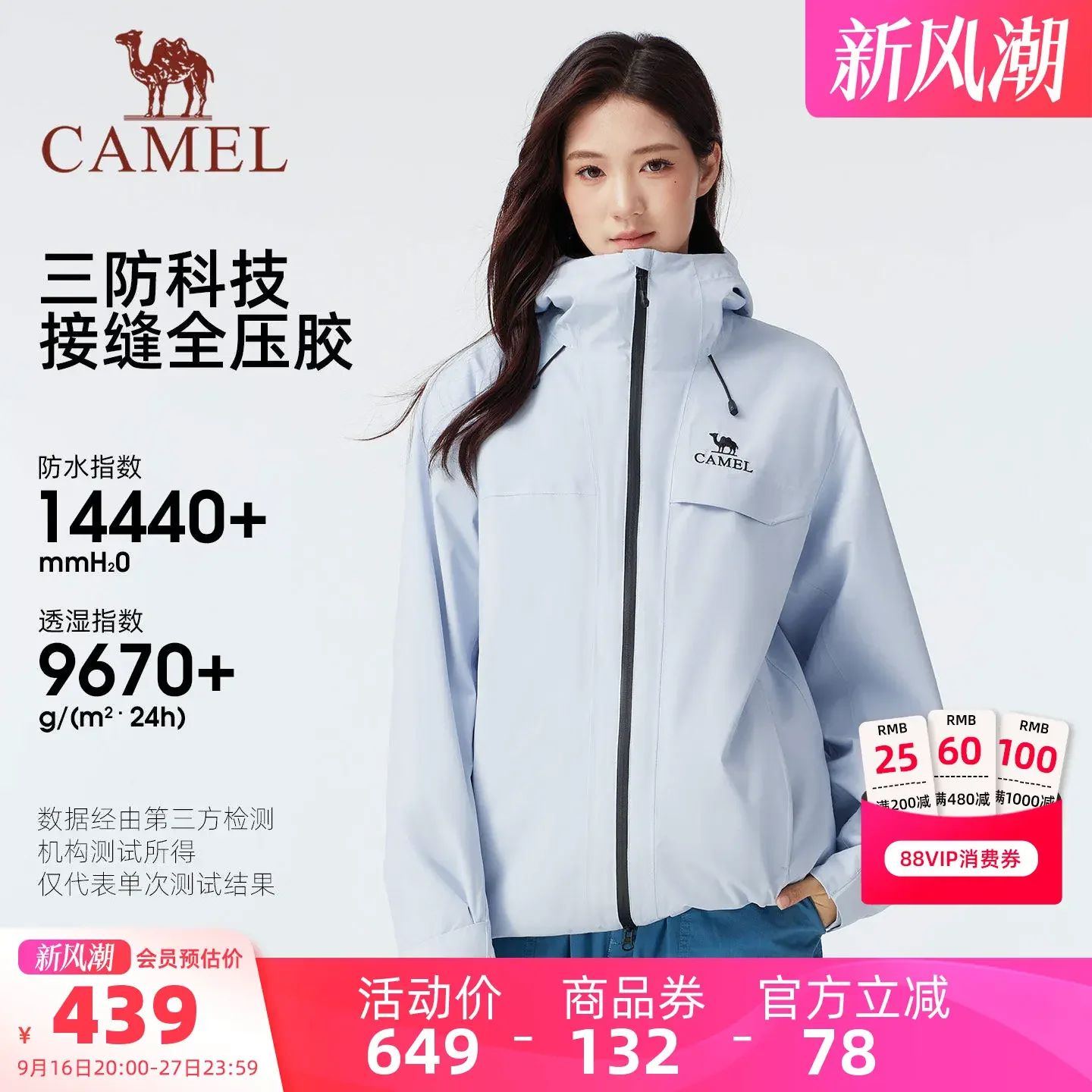 骆驼雨神女装冲锋衣三合一秋冬新款旅行夹克防风防水休闲外套 439元
