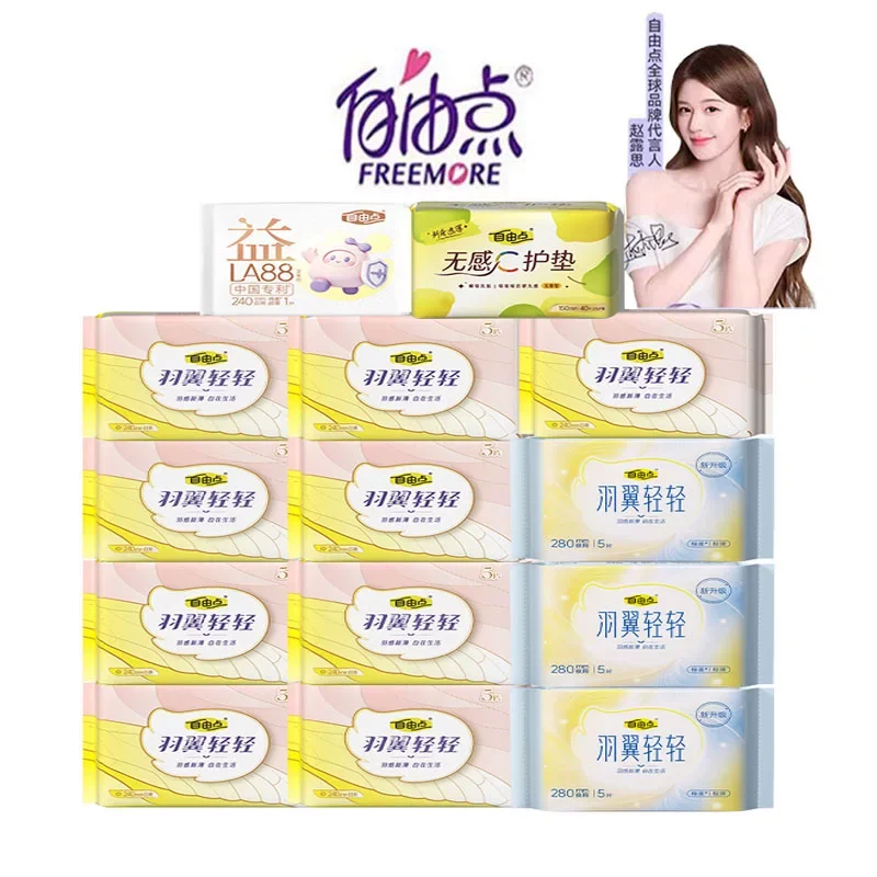 自由点羽翼卫生巾日夜用少女超薄轻透干爽防漏姨妈巾官方旗舰店 37.9元