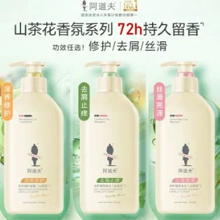 阿道夫茶麸山茶花控油蓬松去屑止痒丝滑亮泽洗发水膏液乳组合任选 59.9元