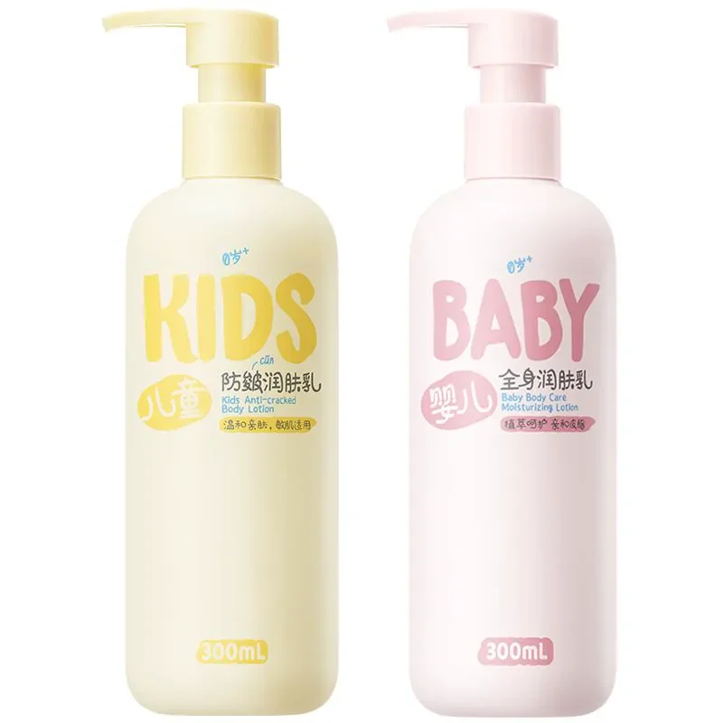 润本儿童身体乳干燥保湿滋润婴儿润肤乳秋冬舒缓补水专用宝宝面霜 24.9元