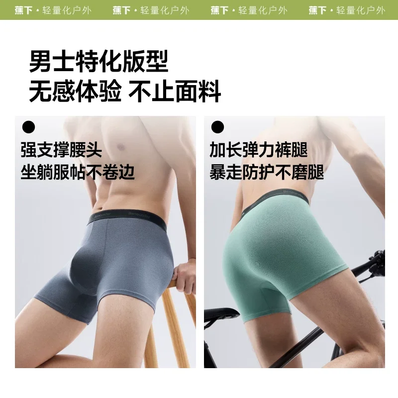 蕉下男士内裤莫代尔透气运动不卡裆四角裤抑菌防夹臀男生平角短裤 43.2元